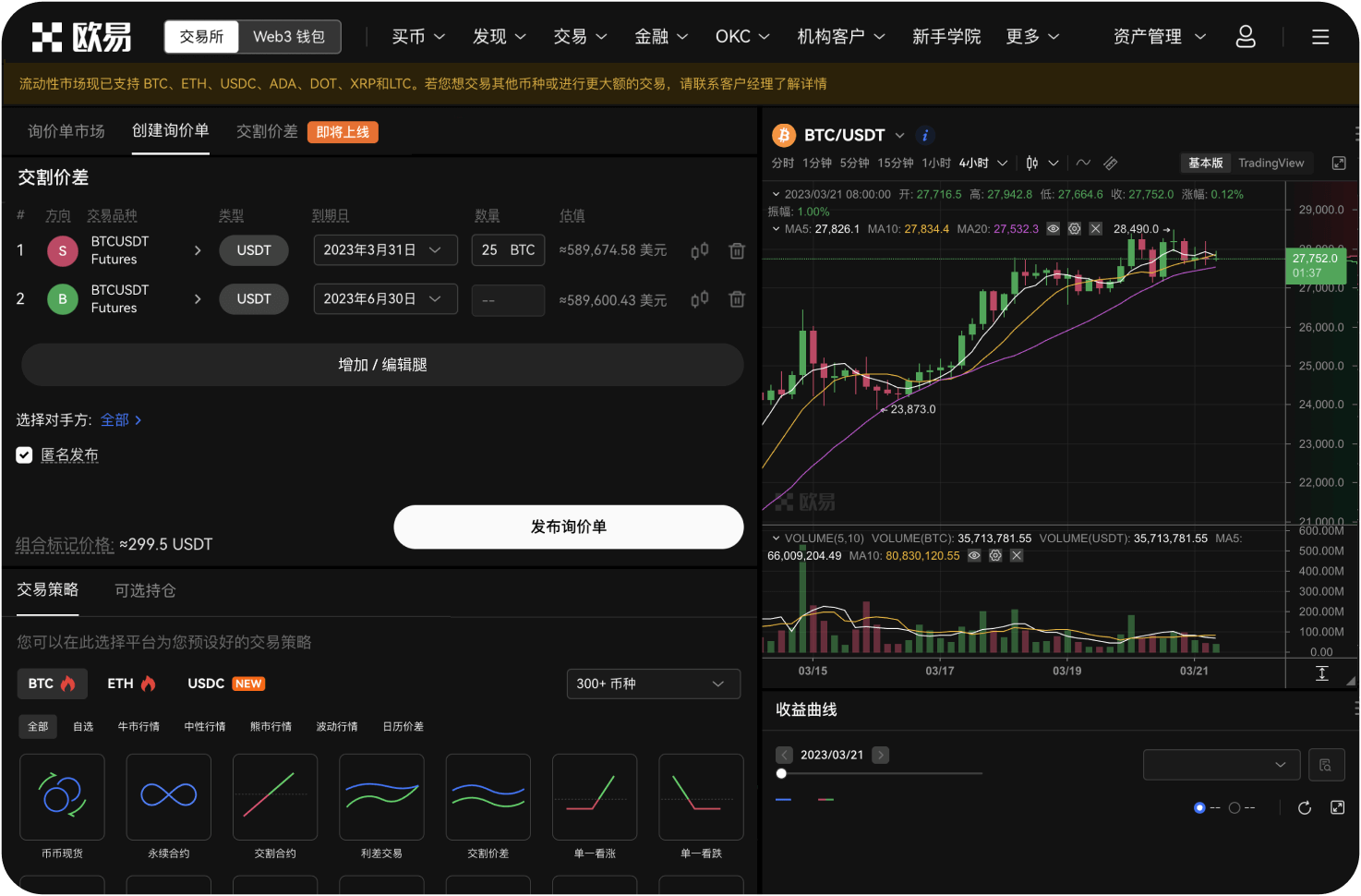 ZB交易所的社群渠道有哪些